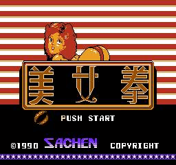 Honey Peach - Mei Nu Quan (Homebrew) — Title screen